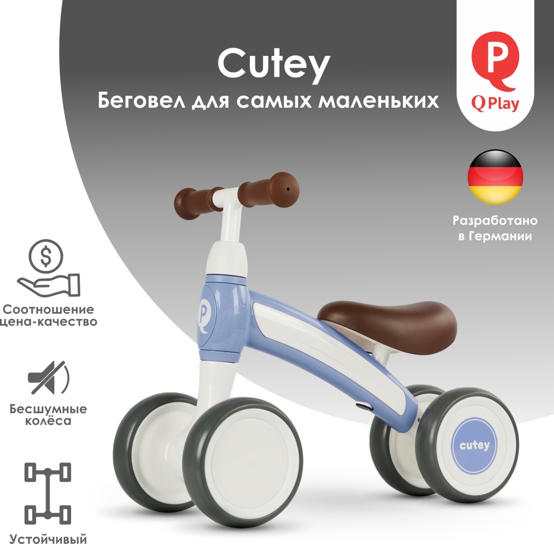 QPLAY CUTEY голубой