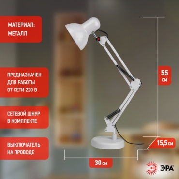 Настольная лампа ЭРА Б0035069 N-214-E27-40W-W E27, 40 Вт, металл, пластик