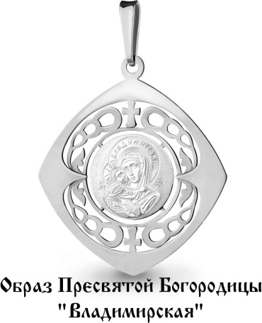 Подвеска AQUAMARINE 14765.5 вес 1.86 г серебро, без вставок