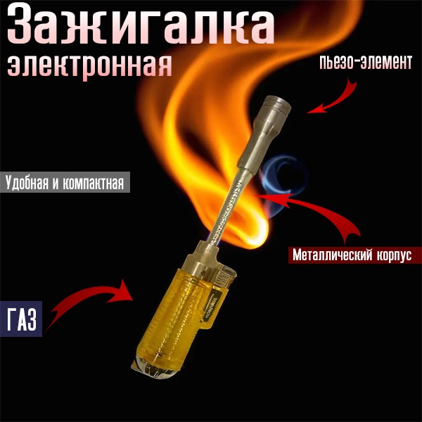 Wellamart газовая зажигалка wl3355, пластик