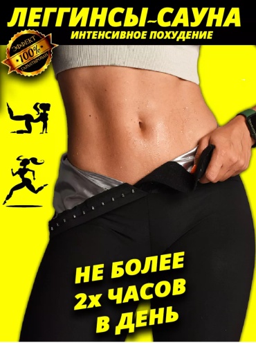 Леггинсы Leggings04 черный S
