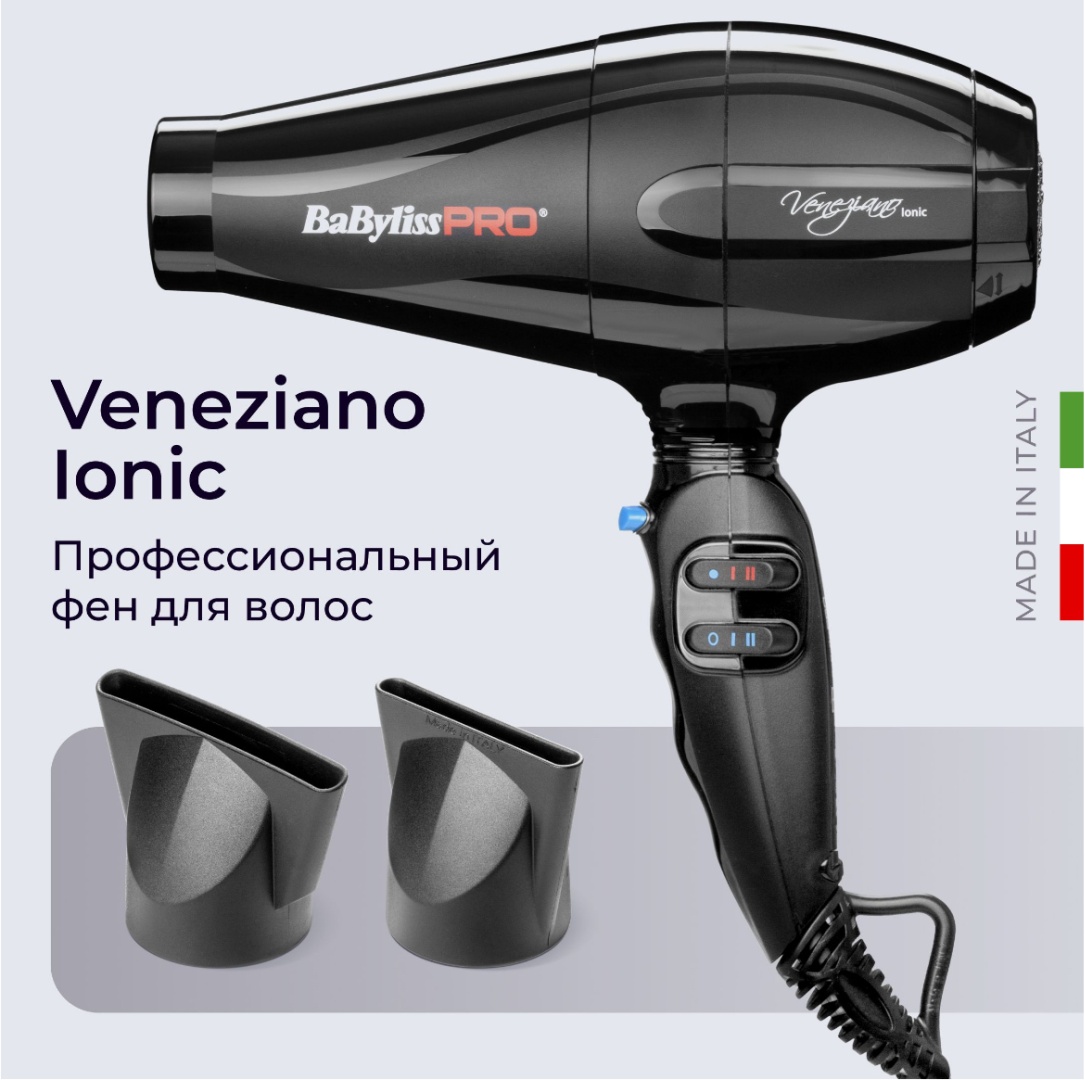 Купить BaBylissPRO BAB6610INE фен 2200 Вт в Алматы – Магазин на Kaspi.kz