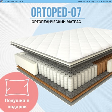Матрас Sleep King Ortoped-07, 200x200x20 см