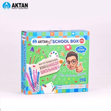 Школьный набор AKTAN School box предметов 140 шт