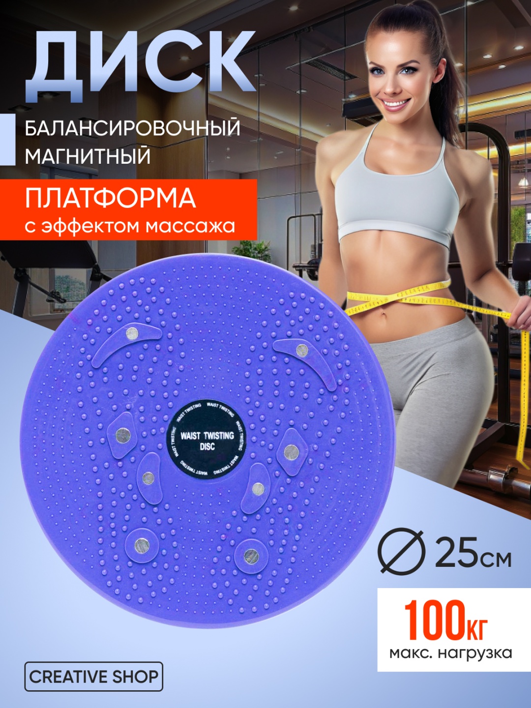 Купить Диск здоровья для фитнеса, для похудения, балансборд Sport Fit ...