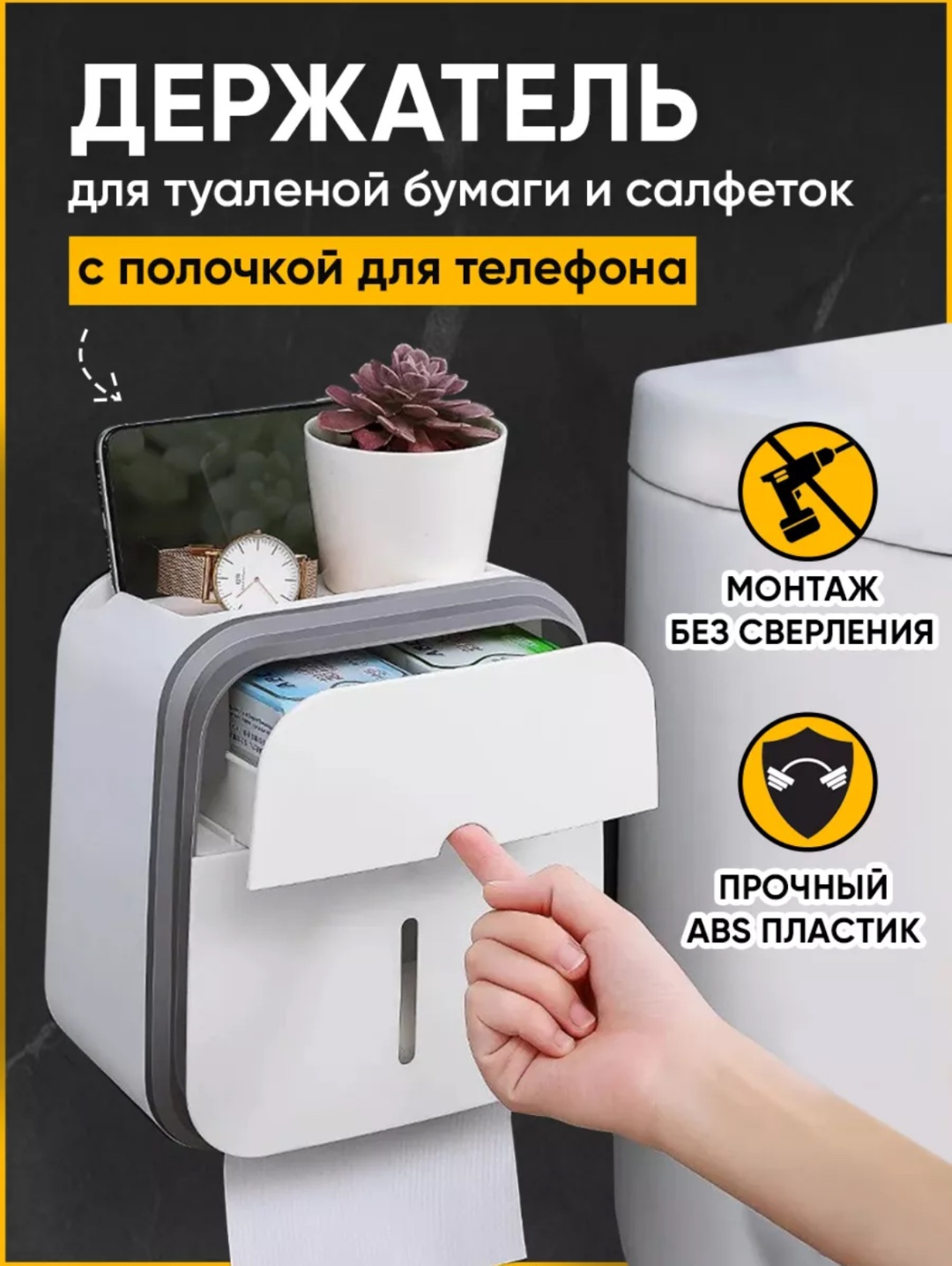 Держатель 39799222 1 шт, пластик, ПВХ