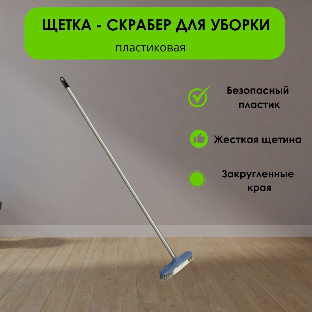 LifeGoods.kz метла LG49136 132.7 см