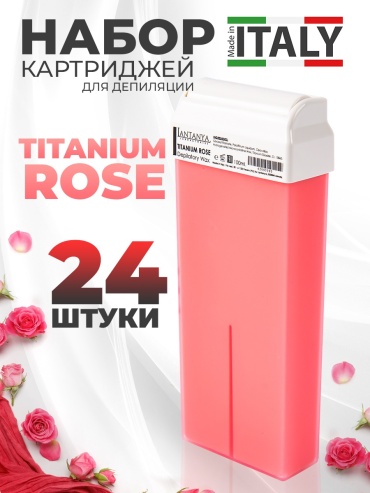 Воск в картридже Lantanya Titanium Rose, 24 шт по 100 мл