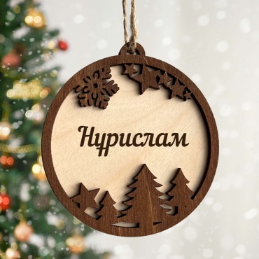 WoodLab Нұрислам. Именные елочные украшения дерево 1 шт, коричневый, бежевый