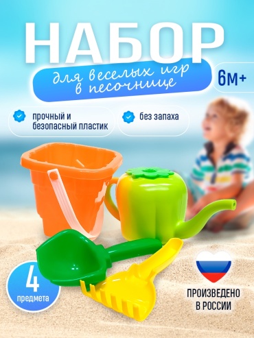 Набор Башня СТРОМ для веселых игр в песке У8760