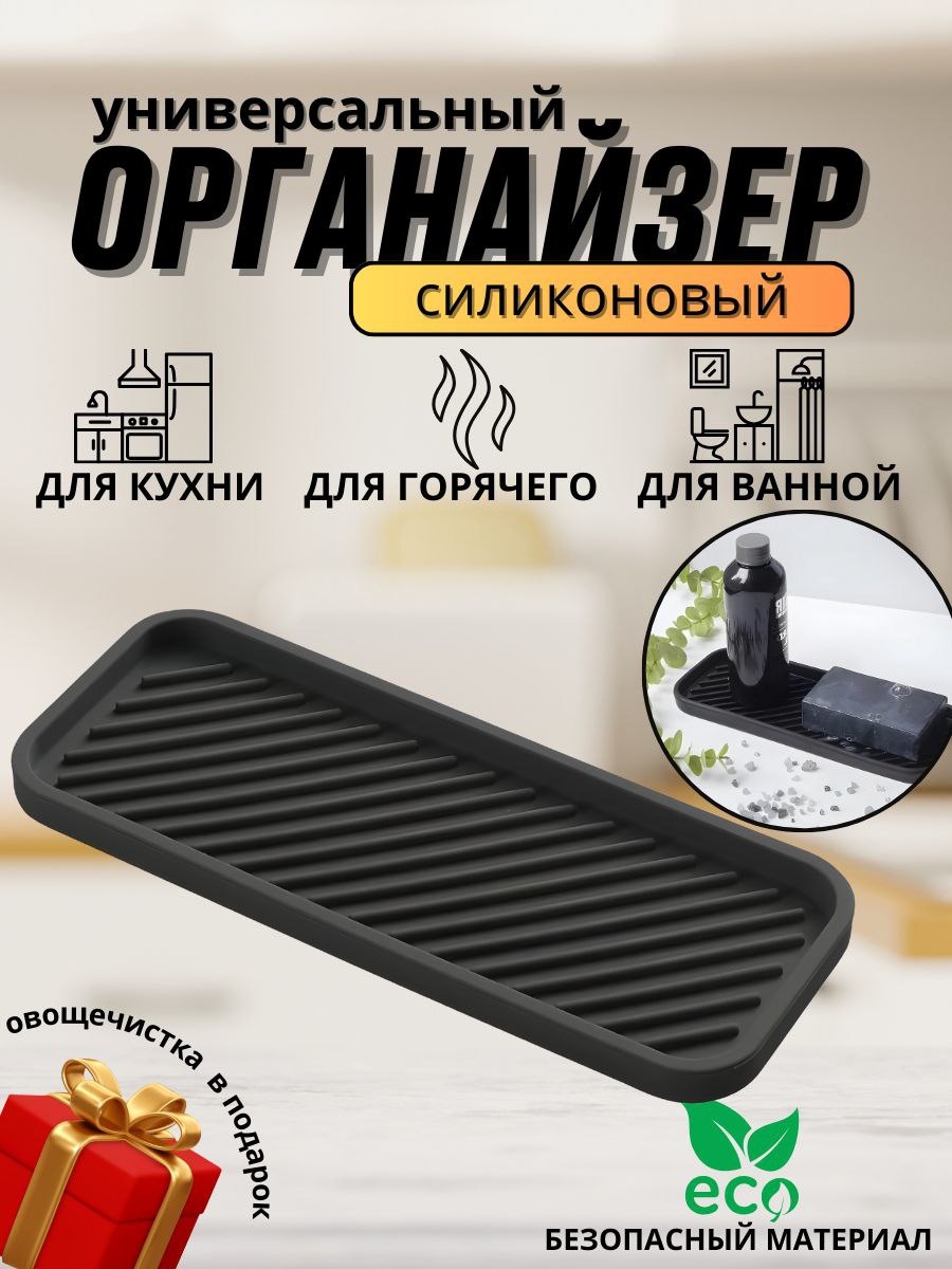 Коврик-решетка для мойки X.90-01 черный 23x9 см