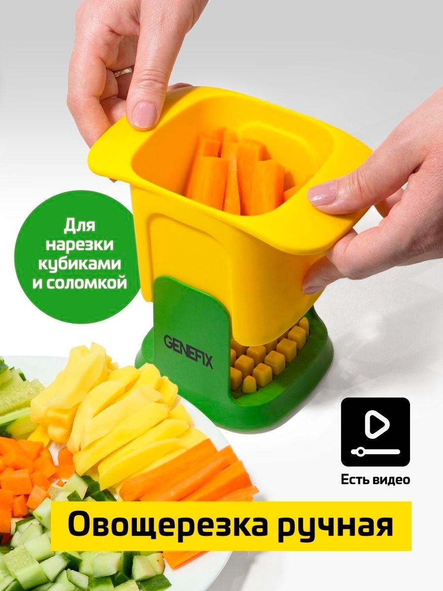 Овощерезка 9853844065, нерж.сталь