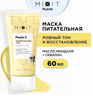 Маска для лица MIXIT глиняная Vitamin Smoothie Mask Puzzle 3 60 мл