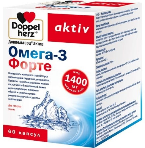 Омега 3 форте состав. Омега 3 форте состав
