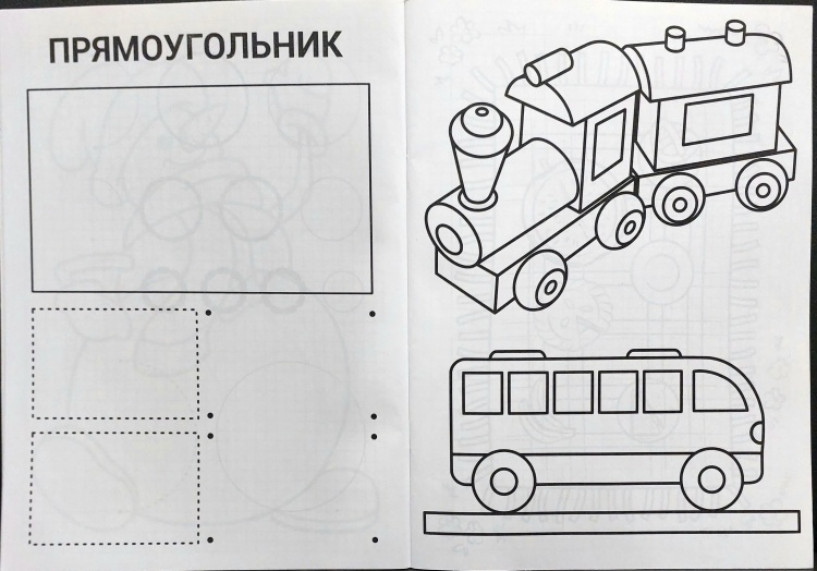 Раскраска - Мультик про паровозики и большие поезда