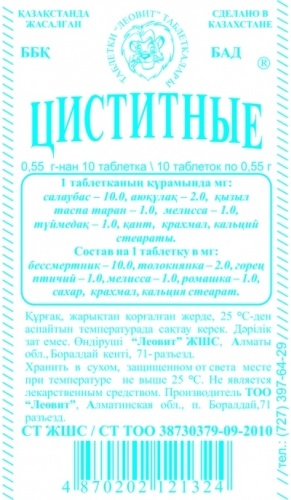 Леовит Циститные 10 таблеток