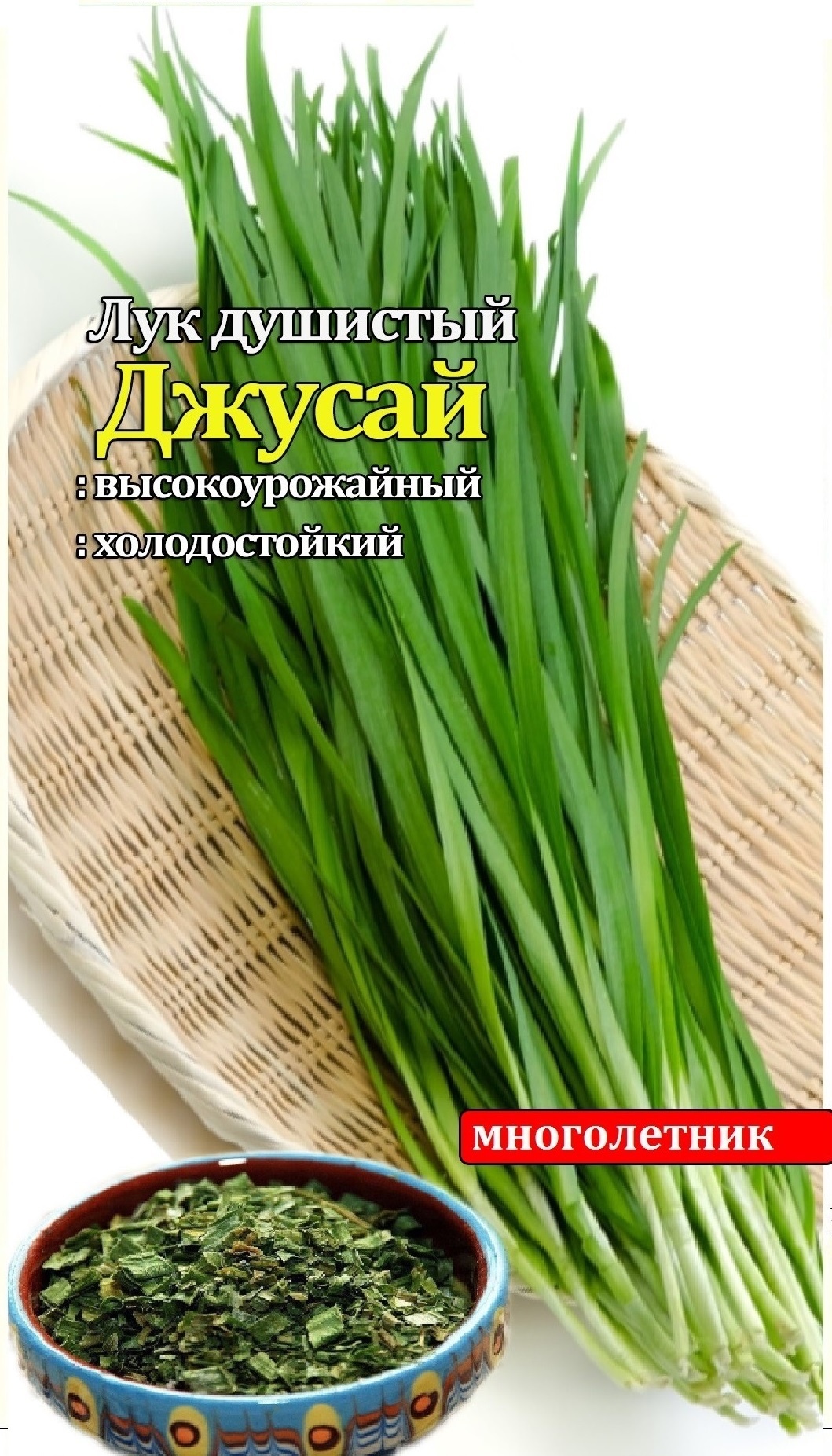 Купить Лук Джусай в Алматы – Магазин на Kaspi.kz