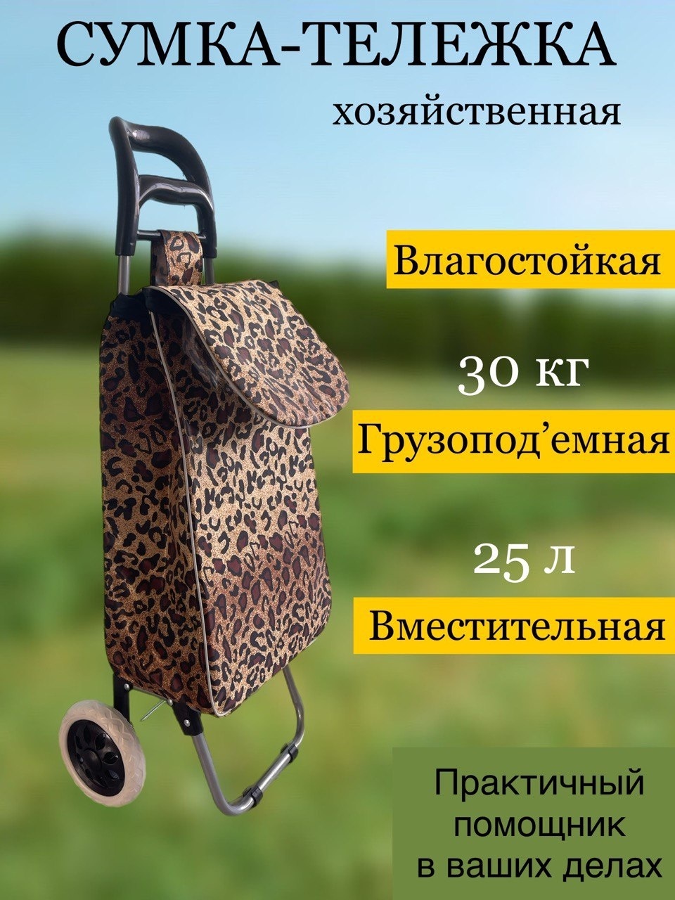 Сумка текстиль коричневый 27 л