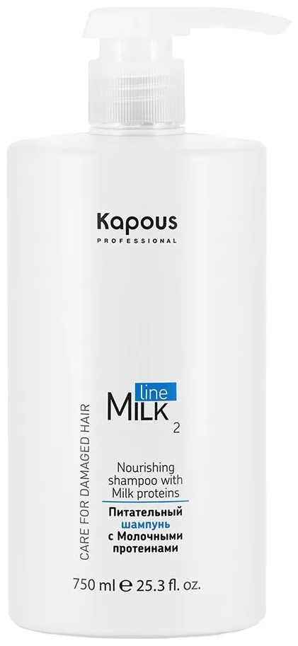 Kapous Professional Milk Line шампунь 750 мл
