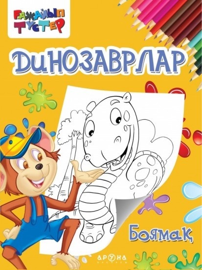 Американдық татуировка секс сағаты