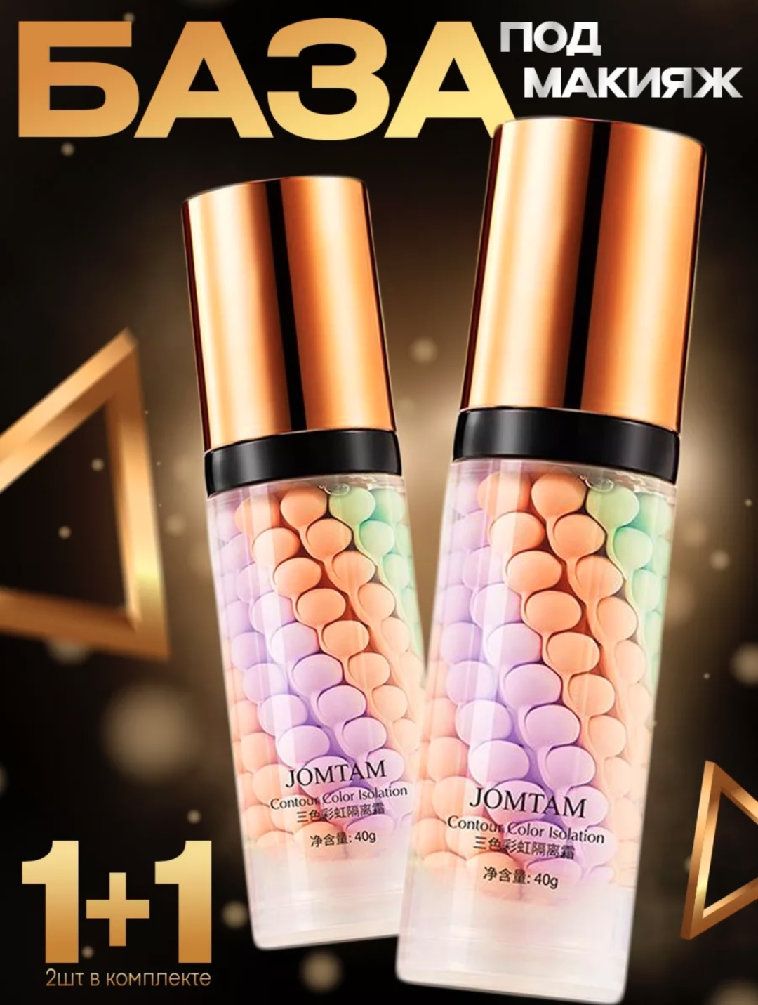 Jomtam Contour Color Isolation основа под макияж для лица 80 г