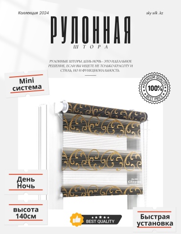 SKY SILK LTD mini2478 черный, золотистый 95x140 см