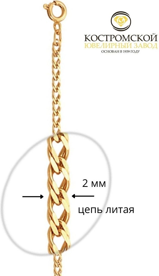 ТД Костромской Ювелирный Завод 16635010 длина 45 см, вес 3.17 г золото, плетение двойной ромб