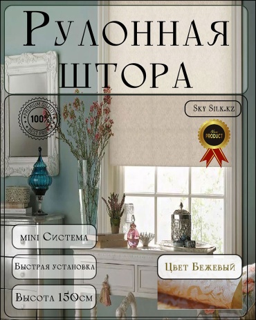 SKY SILK LTD бежевый 83x150