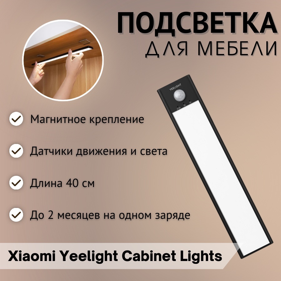 Светильник настенно-потолочный Yeelight LED белый