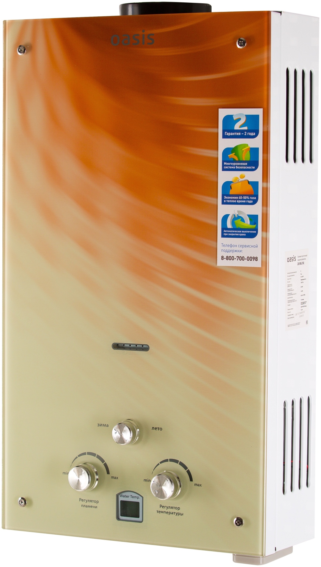 Газовая Колонка Сиберия Купить