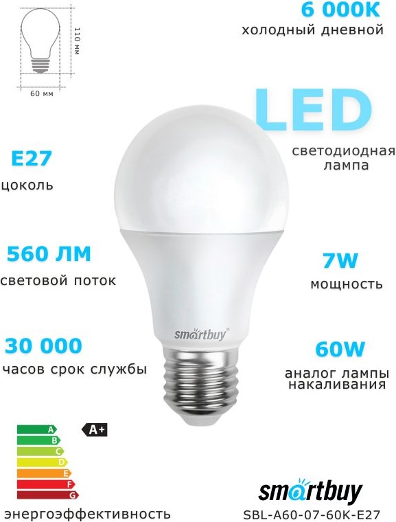 Smartbuy 7W Е14, светодиодная, холодный белый