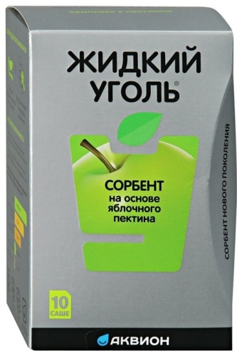 Аквион ЗАО Жидкий уголь с пектином саше 10 шт