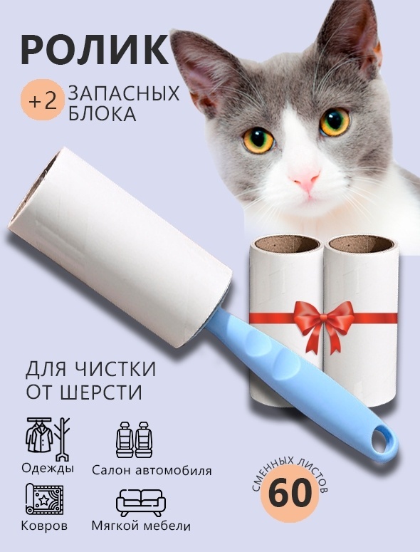 Ролик 4080290124 голубой