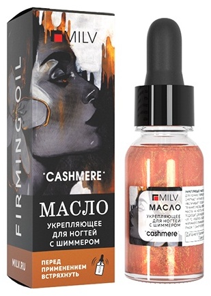 MILV масло 2 Cashemere 15 мл