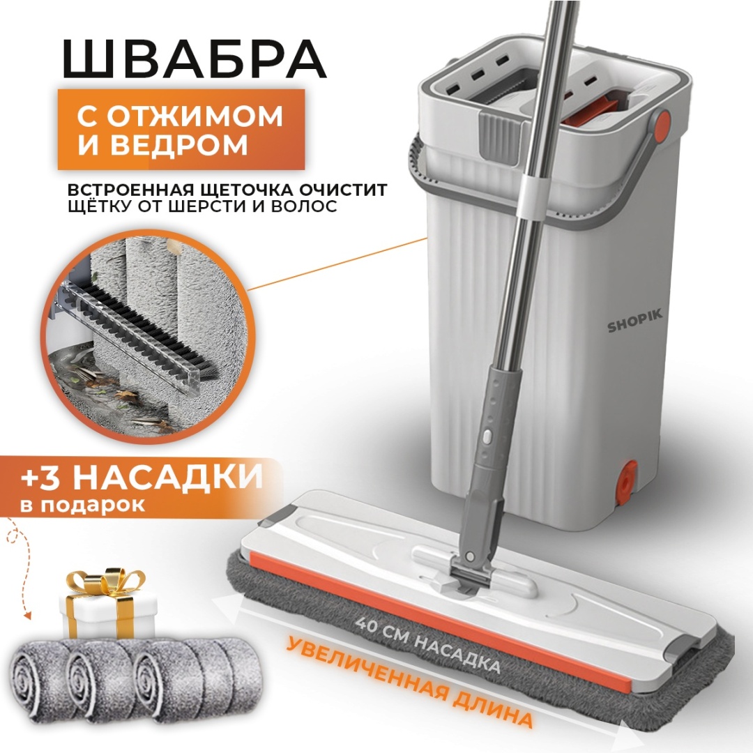 Швабра SHOPIK shv-01, серый