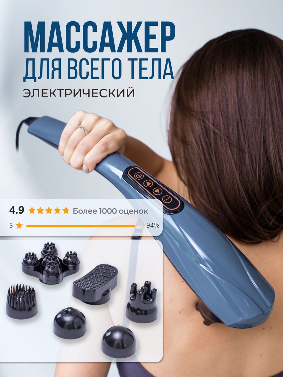 Массажер SPRINGO-545 ручной вибрационный