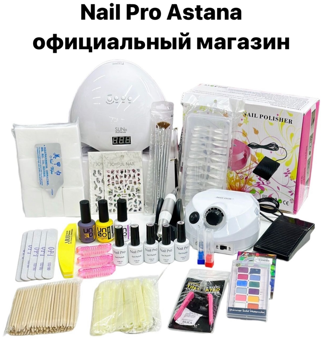 NAIL PRO набор для покрытия гель-лаком 31 шт