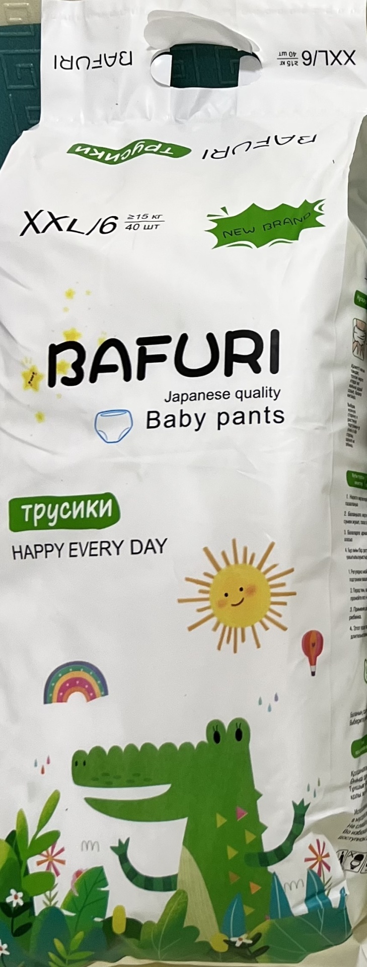 Подгузники-трусики BAFURI XXL, 40 шт