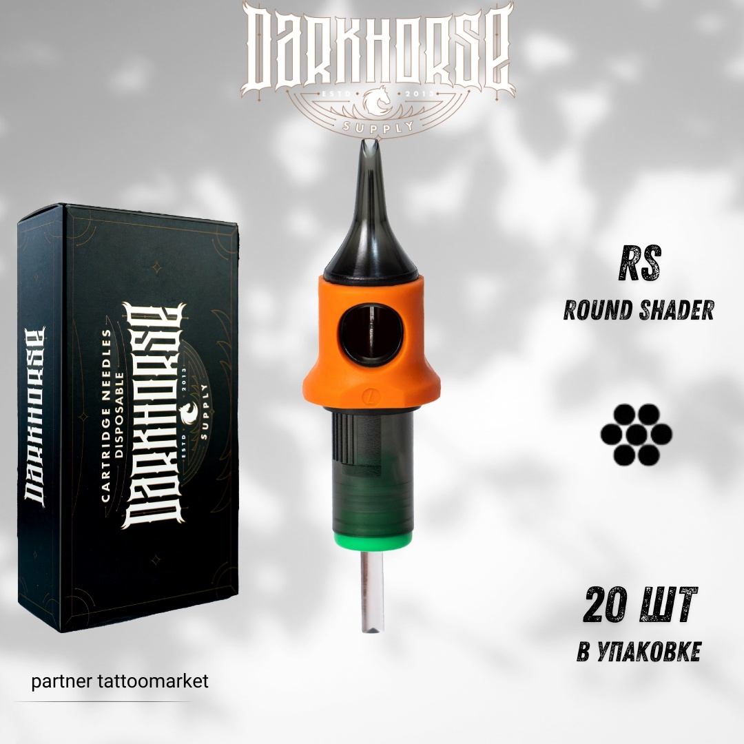 Dark Horse 1205 RS картриджи 20 шт