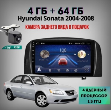 DELUXEAUTO TK15 Hyundai Sonata 2004-2008 4Gb+64Gb + камера заднего вида в штатное место Hyundai