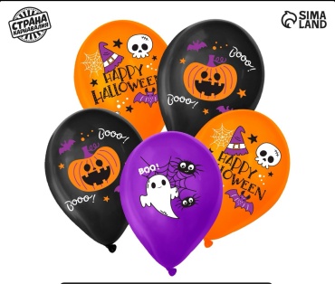 Набор воздушных шаров Sima-land Happy Halloween 5 шт, черный, оранжевый, фиолетовый