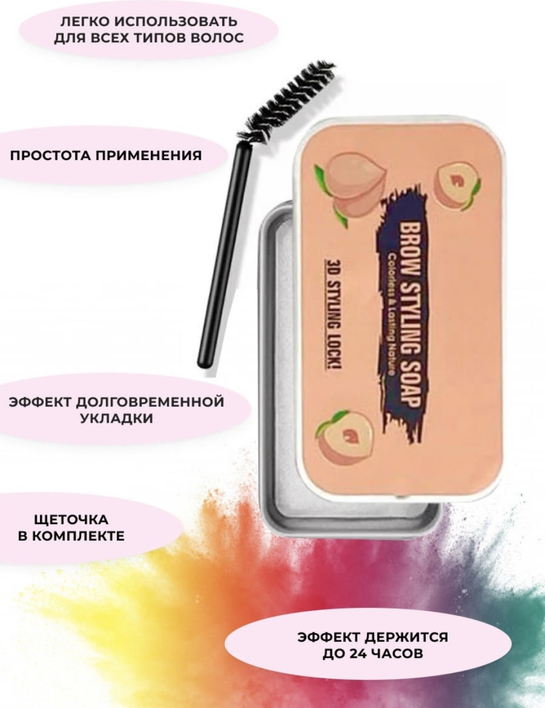 Kiss Beauty мыло Brow Styling Прозрачный