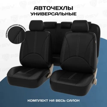 универсальный черный