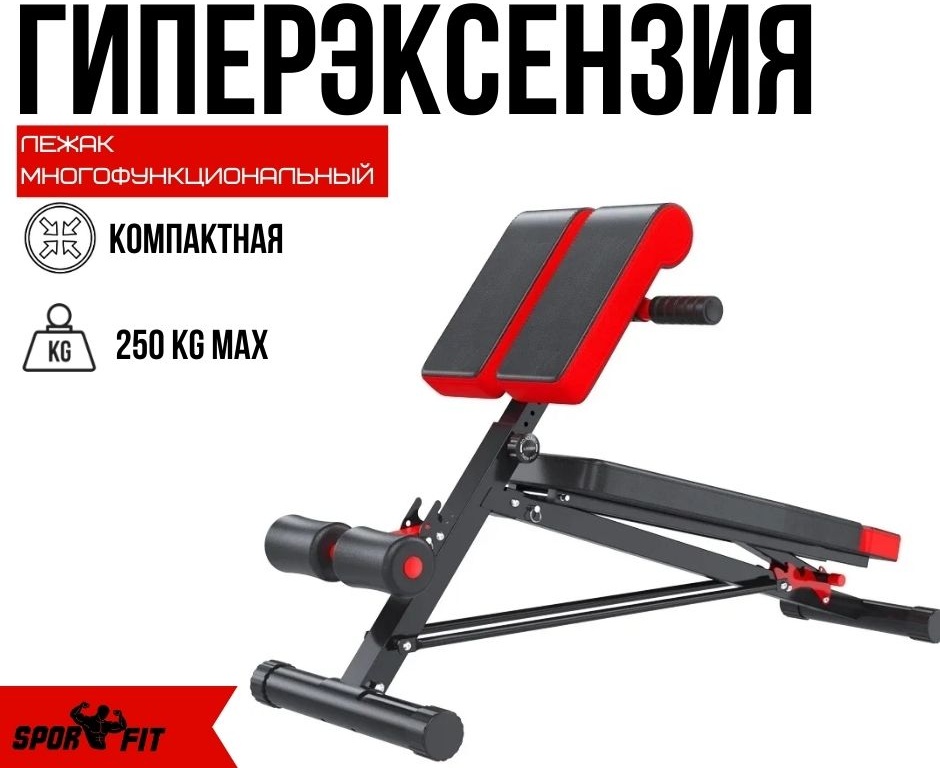 Купить Гиперэкстензия 17470025_716079641 в Алматы – Магазин на Kaspi.kz