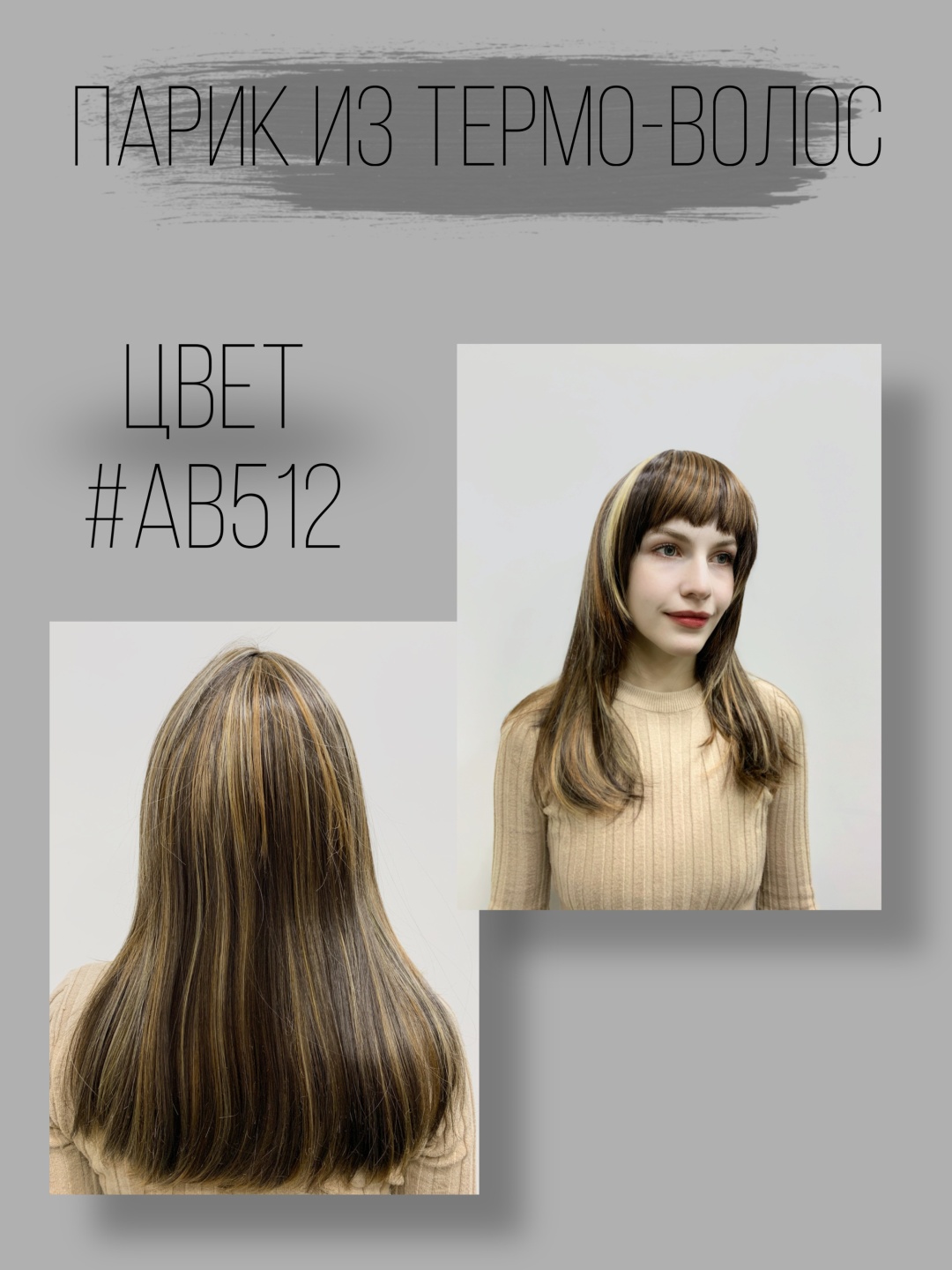 Hair Territory парик блонд омбре женский