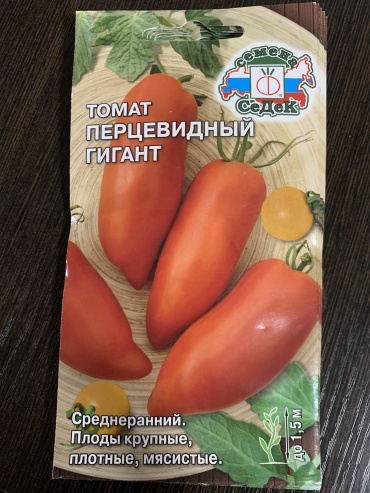 СеДеК помидор Перцевидный гигант