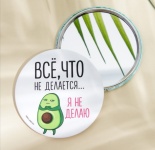 зеркало карманное 7088658 7см