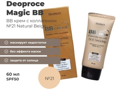 Deoproce Magic BB крем 21 Natural Beige 60 мл