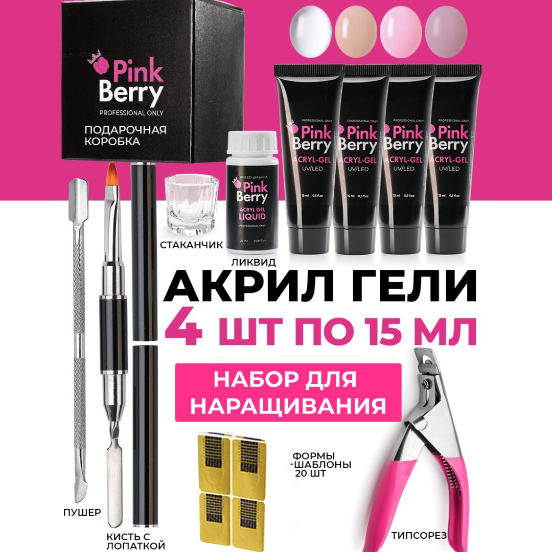 Pink Berry акрил-гель P-12 P-12 60 мл