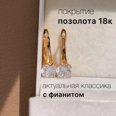 Серьги Sakina.kz медицинское золото, фианит